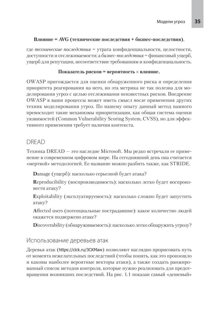 Caurskatā programmatūra. Programmatūras piegādes ķēžu drošība